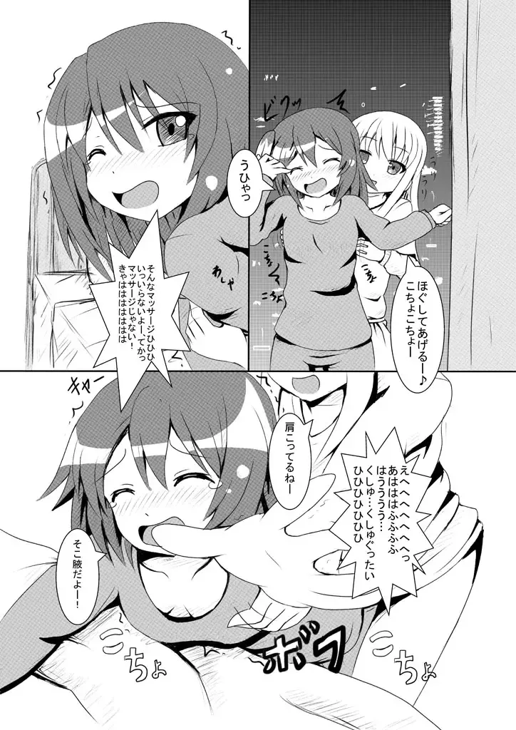 Inma to Shokushu no Iru Seikatsu Fhentai - Page 4