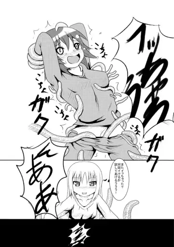 Inma to Shokushu no Iru Seikatsu Fhentai - Page 15