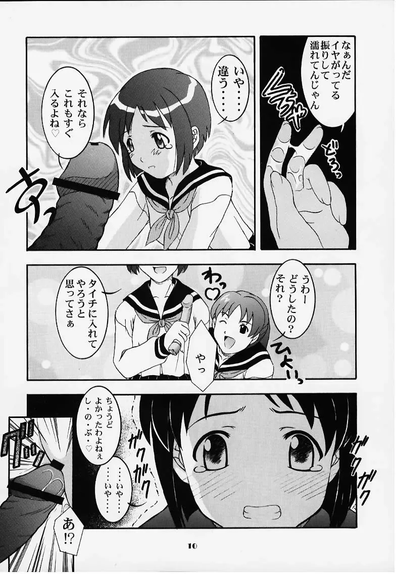 [Takana Yu-ki] Secret File Next Shinobu no Arbeit Nikki Fhentai - Page 9