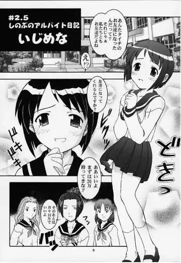 [Takana Yu-ki] Secret File Next Shinobu no Arbeit Nikki Fhentai - Page 4