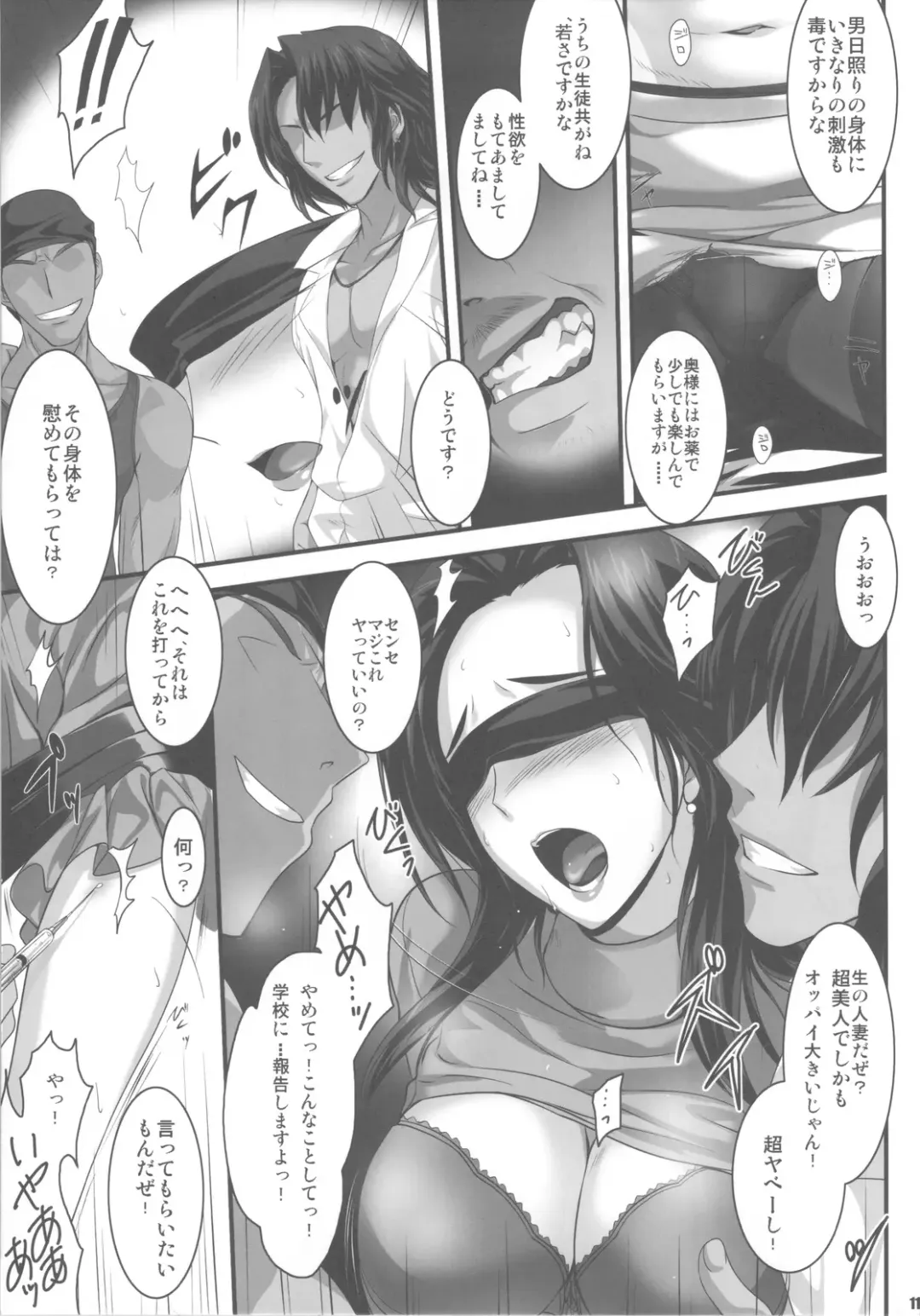 [Onigirikun] PILE EDGE LOVE INJECTION Fhentai - Page 10