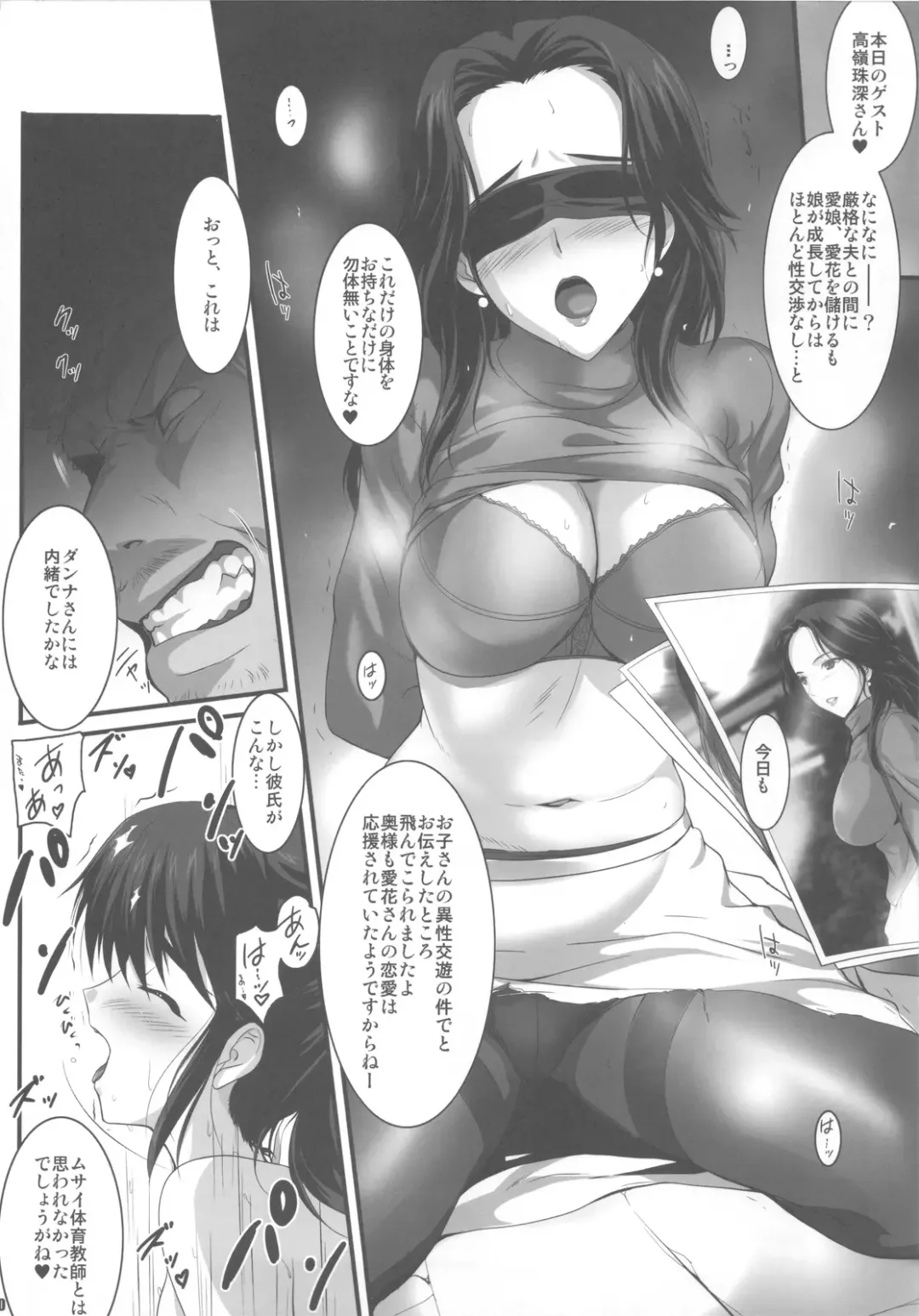 [Onigirikun] PILE EDGE LOVE INJECTION Fhentai - Page 9