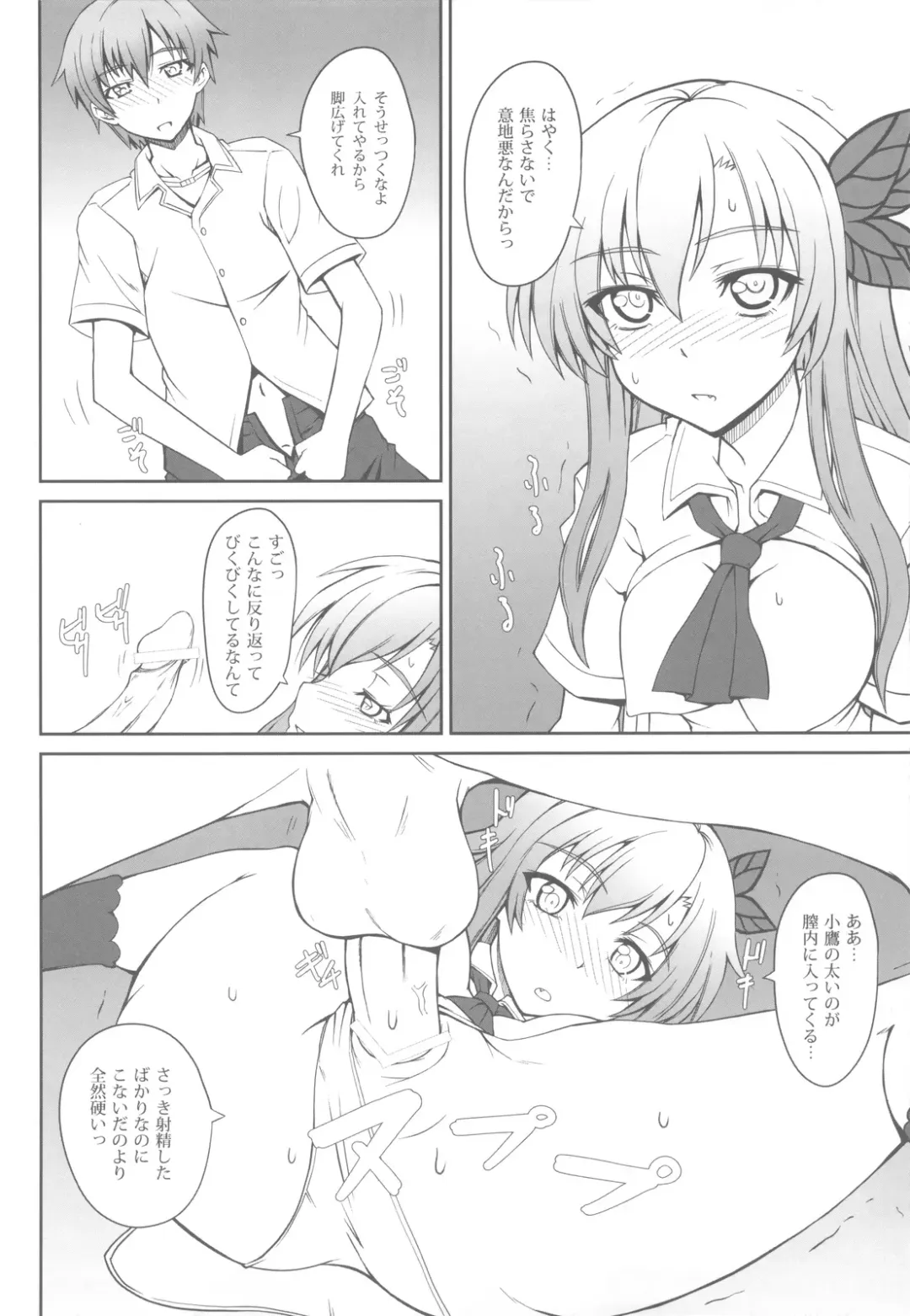 [Aoi Shinji - Mutsuki Ginji] Nikujiru Rika Jikken Fhentai - Page 11