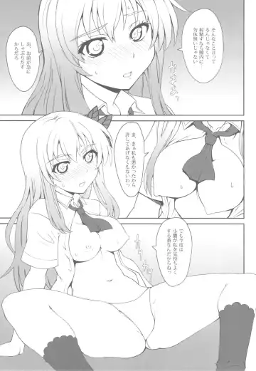 [Aoi Shinji - Mutsuki Ginji] Nikujiru Rika Jikken Fhentai - Page 10