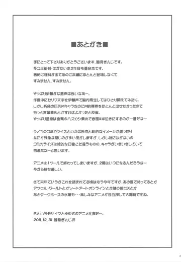 [Aoi Shinji - Mutsuki Ginji] Nikujiru Rika Jikken Fhentai - Page 24