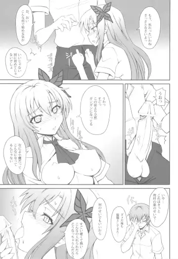 [Aoi Shinji - Mutsuki Ginji] Nikujiru Rika Jikken Fhentai - Page 8