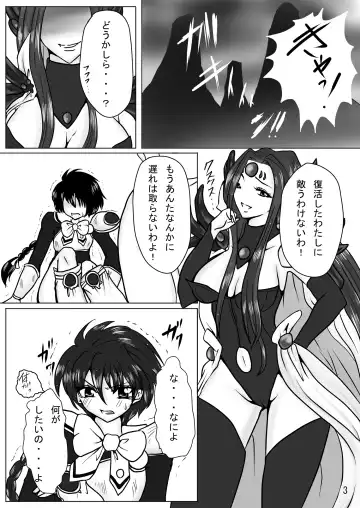 Erotic Tentacles & Cunts ~Mahou Kishi (Magic Knight) to Kanran Shokushu~ Fhentai - Page 3