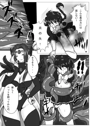 Erotic Tentacles & Cunts ~Mahou Kishi (Magic Knight) to Kanran Shokushu~ Fhentai - Page 4