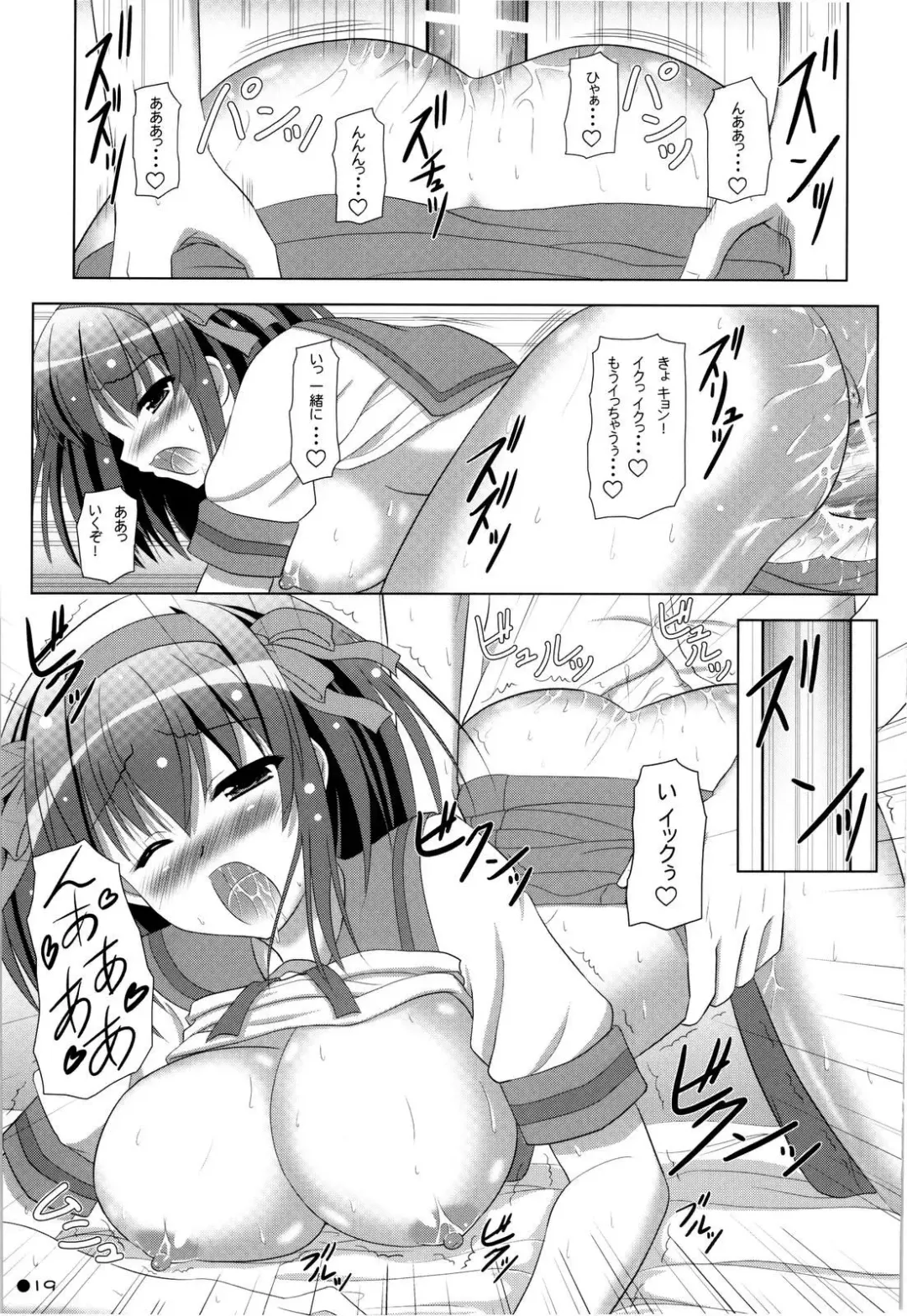 [Uehiro] Harukyon no Ecchi Hon 8 Fhentai - Page 18