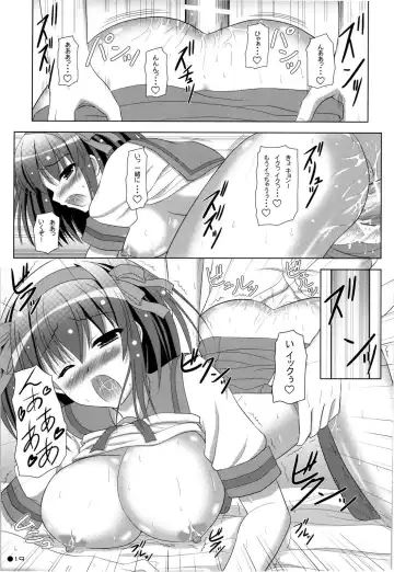 [Uehiro] Harukyon no Ecchi Hon 8 Fhentai - Page 18