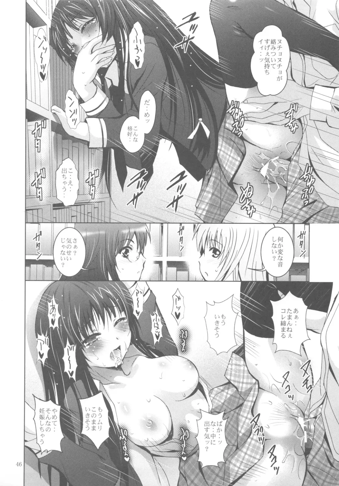 [Arino Hiroshi] MOUSOU THEATER 32 Fhentai - Page 45