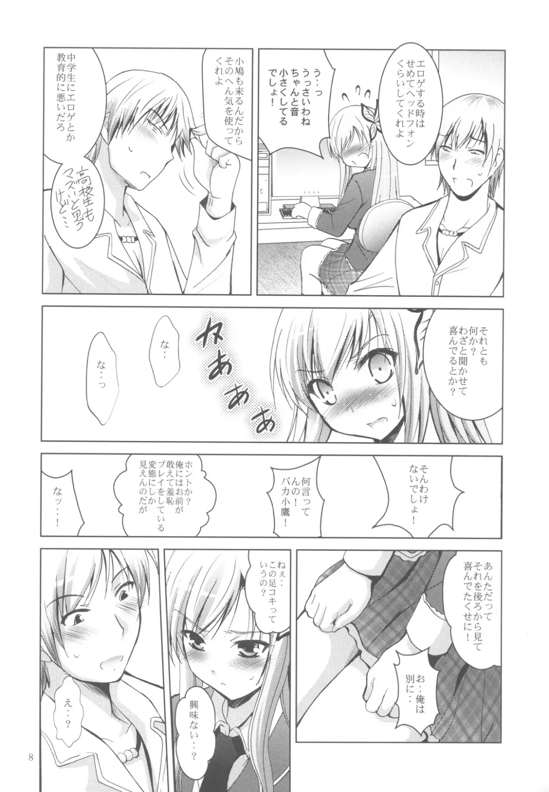[Arino Hiroshi] MOUSOU THEATER 32 Fhentai - Page 7