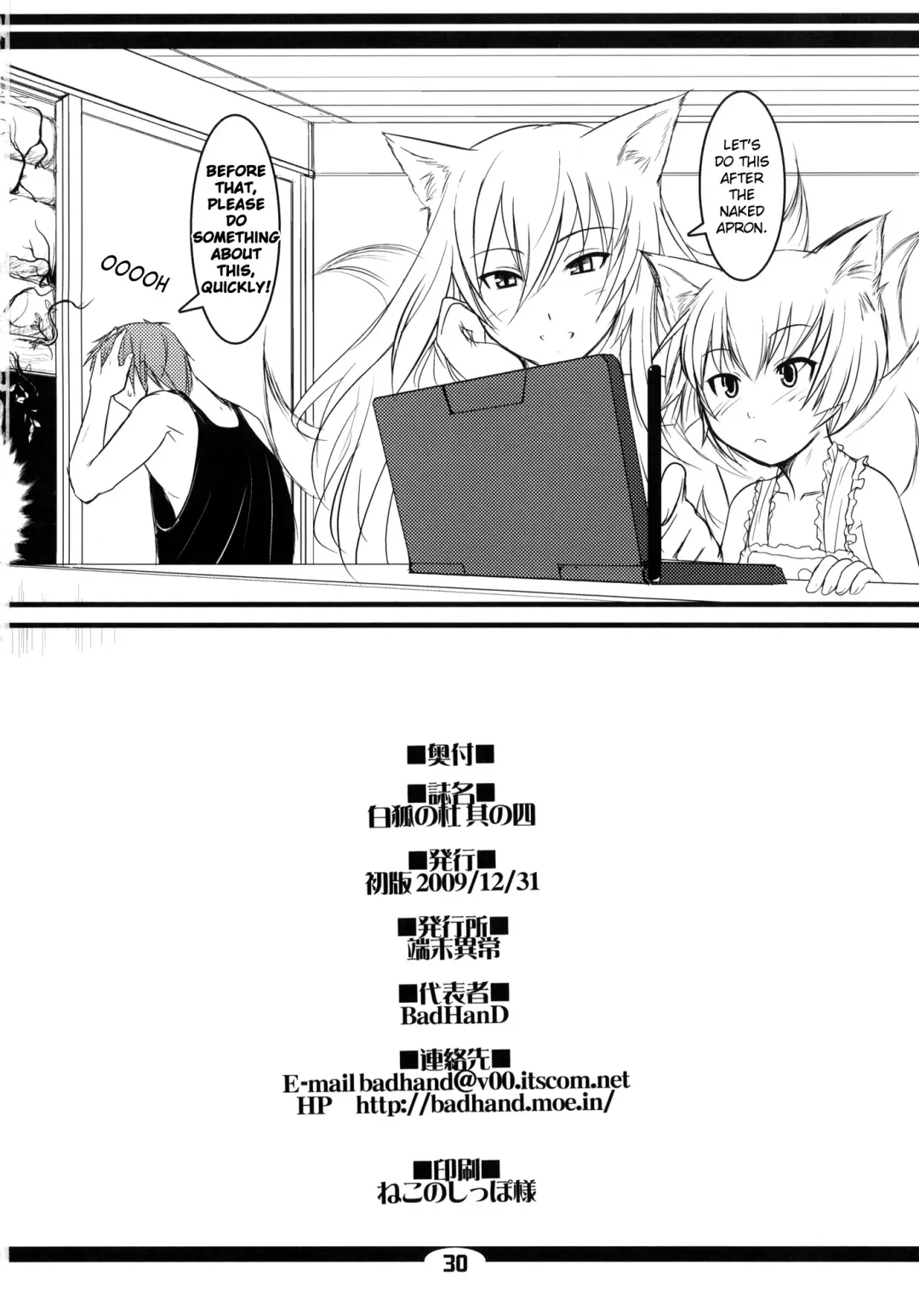 [Badhand] Byakko no Mori Sono Yon Fhentai.net - Page 29