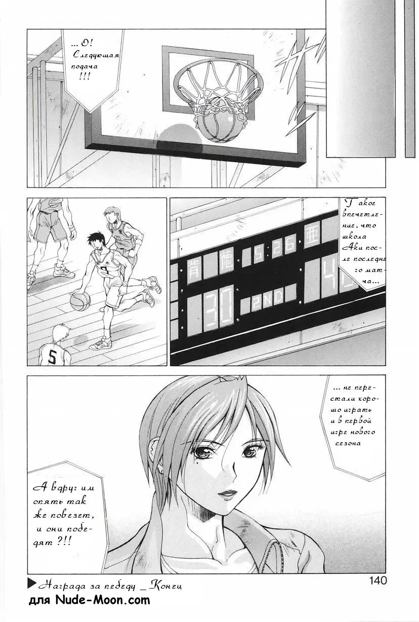 [Aki Matsuri] Shouri no Houshuu | Награда за победу Fhentai.net - Page 20