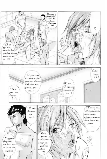 [Aki Matsuri] Shouri no Houshuu | Награда за победу Fhentai.net - Page 11