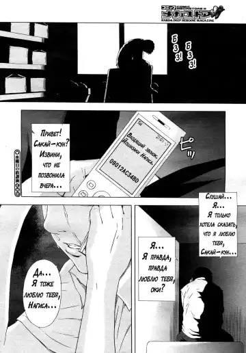 [Amano Ameno] H two Ch. 1-2 Fhentai - Page 24