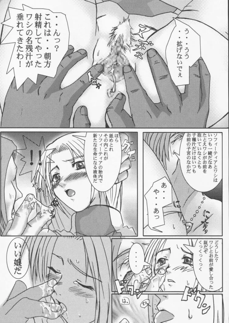 [Minpei Ichigo] HEAVEN'S JUDGEMENT Fhentai - Page 24