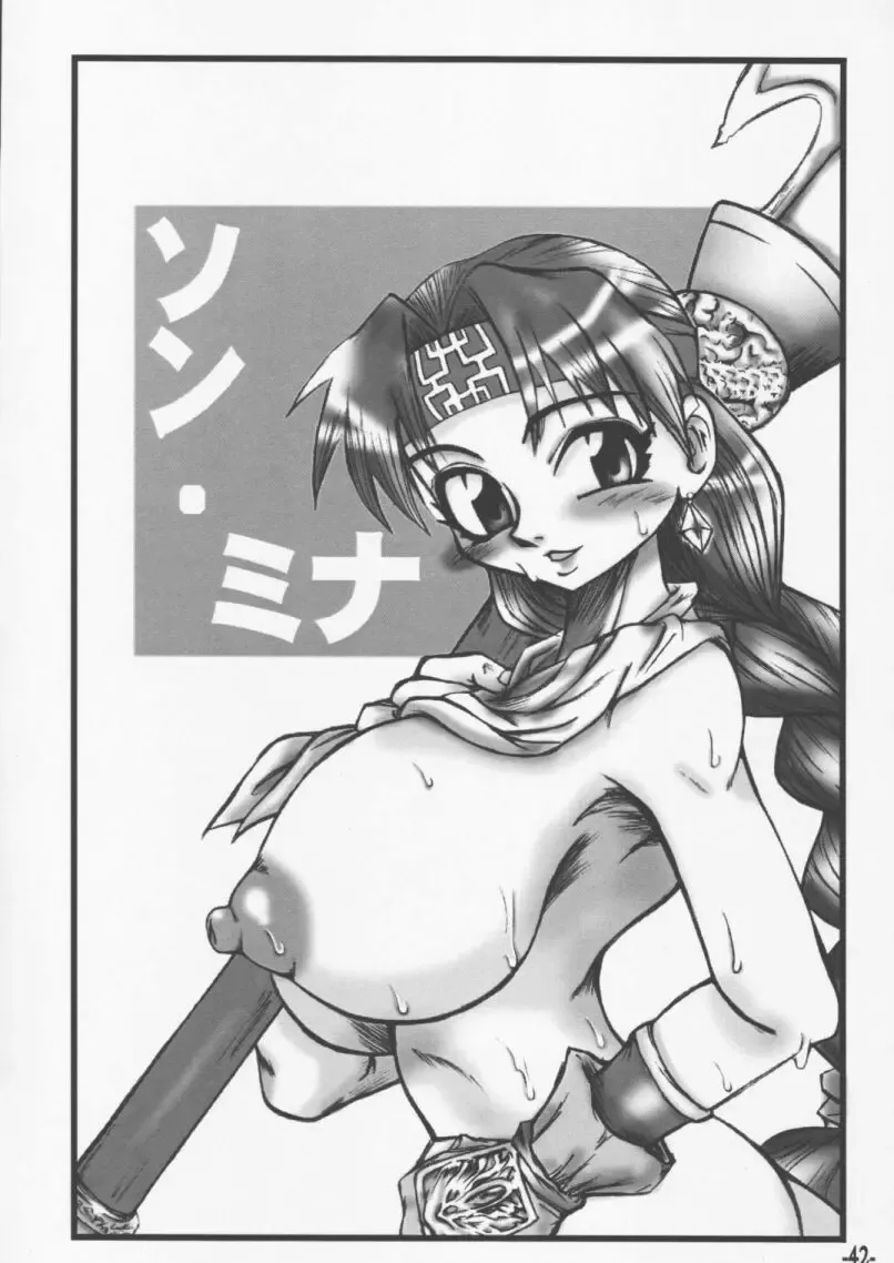 [Minpei Ichigo] HEAVEN'S JUDGEMENT Fhentai - Page 41