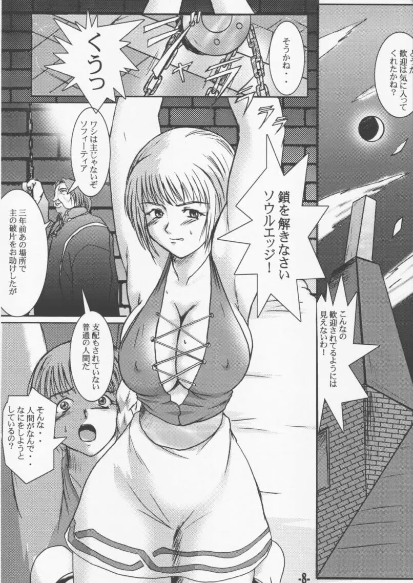 [Minpei Ichigo] HEAVEN'S JUDGEMENT Fhentai - Page 7