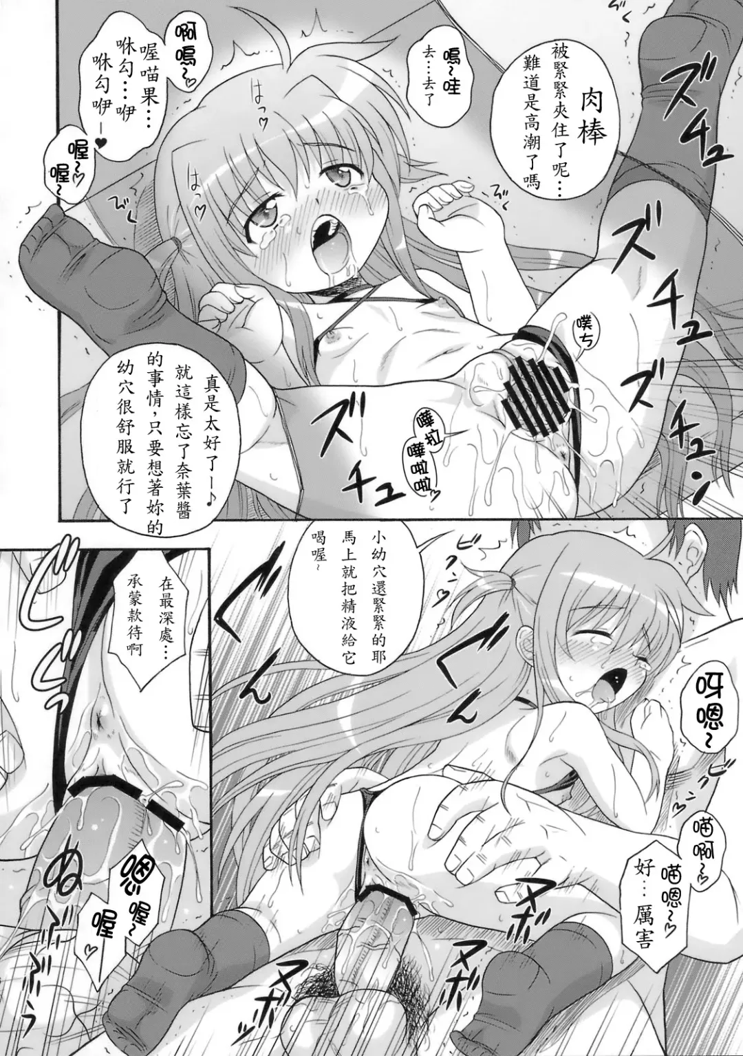 [Azusa Norihee] Kissa Midoriya ni Youkoso - Welcome to Coffeeshop Midoriya Fhentai - Page 16