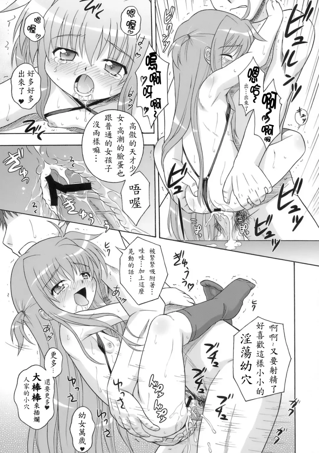 [Azusa Norihee] Kissa Midoriya ni Youkoso - Welcome to Coffeeshop Midoriya Fhentai - Page 17