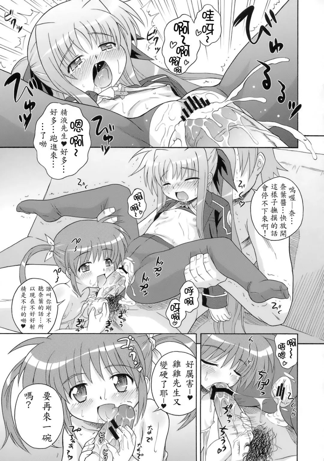 [Azusa Norihee] Kissa Midoriya ni Youkoso - Welcome to Coffeeshop Midoriya Fhentai - Page 27