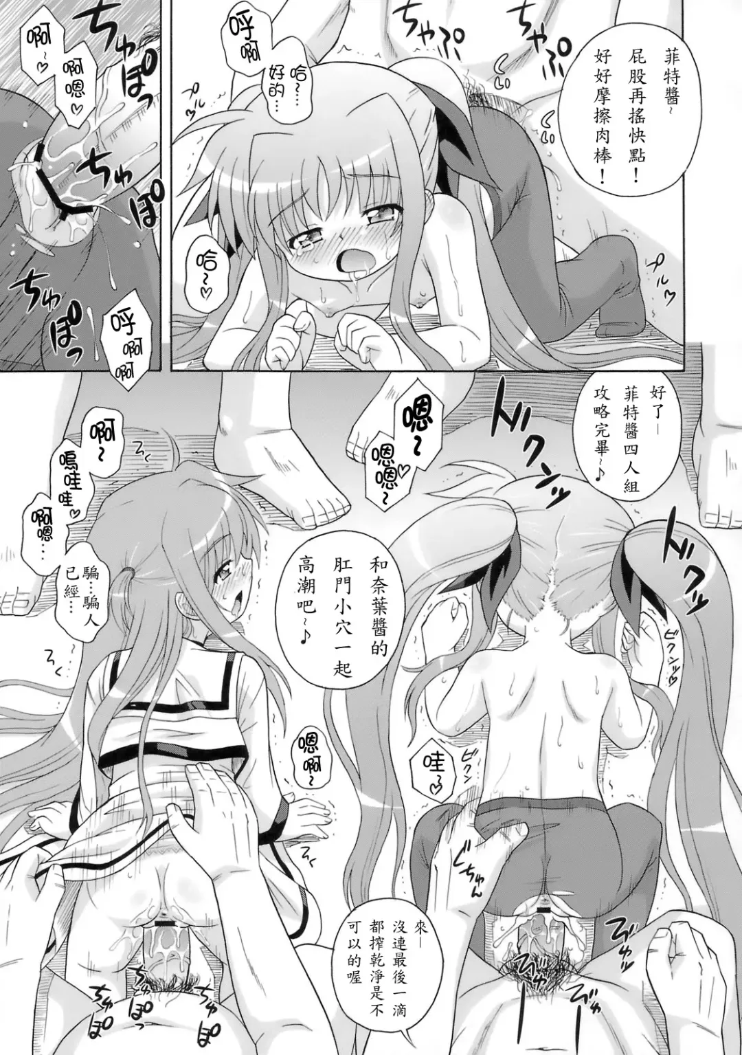 [Azusa Norihee] Kissa Midoriya ni Youkoso - Welcome to Coffeeshop Midoriya Fhentai - Page 31