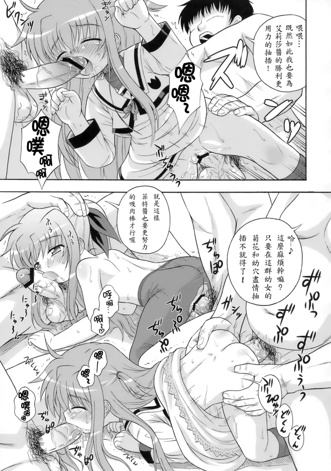 [Azusa Norihee] Kissa Midoriya ni Youkoso - Welcome to Coffeeshop Midoriya Fhentai - Page 33