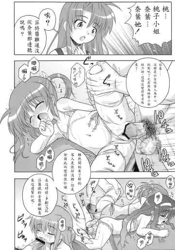 [Azusa Norihee] Kissa Midoriya ni Youkoso - Welcome to Coffeeshop Midoriya Fhentai - Page 6