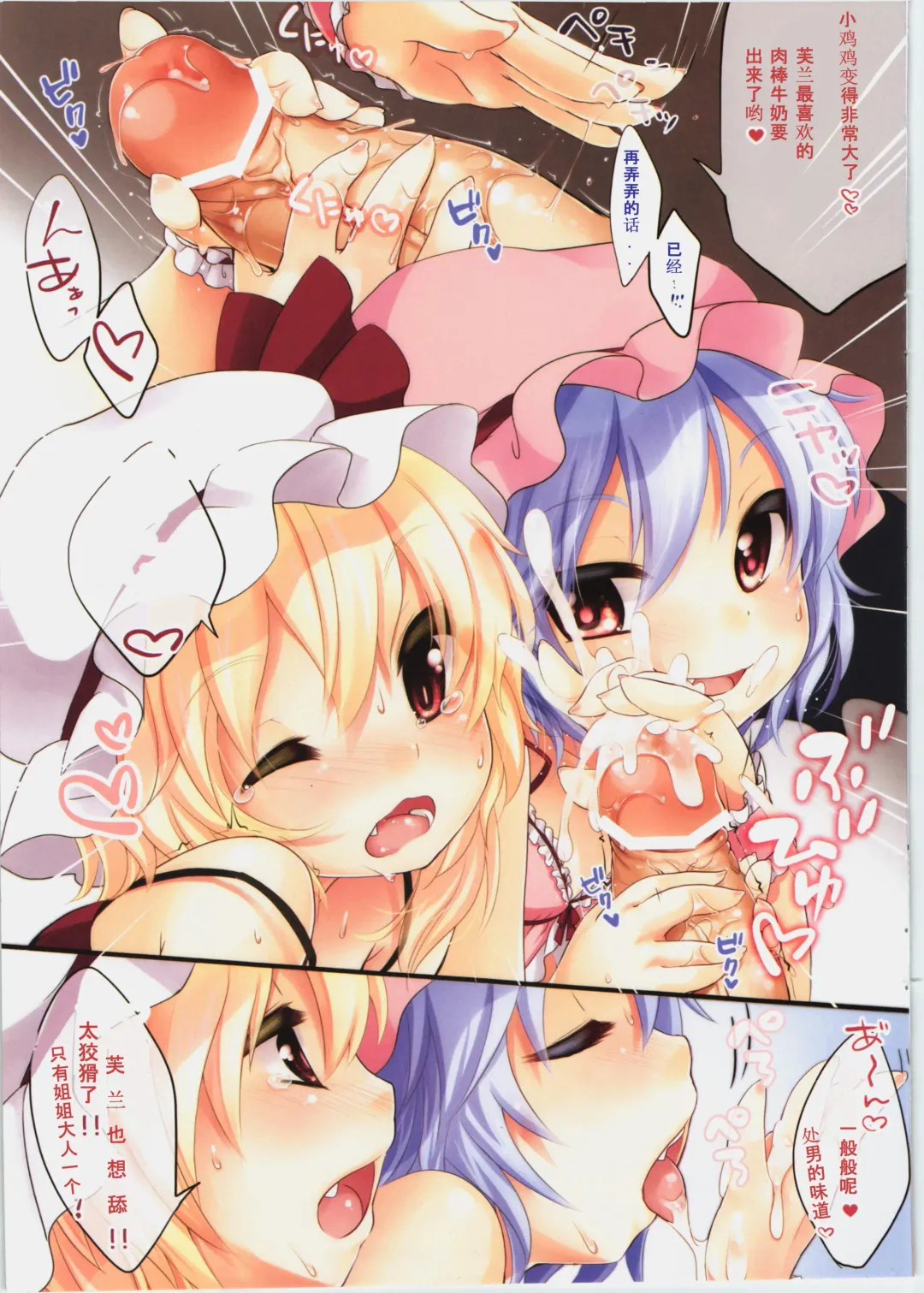 [Yukiu Con] White Scarlet! Fhentai - Page 6