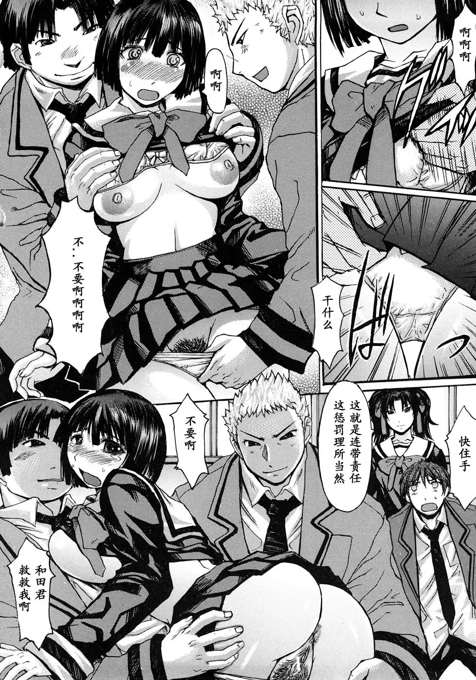 [Kokuryuugan] Kaichou wa Fukigen Fhentai - Page 13