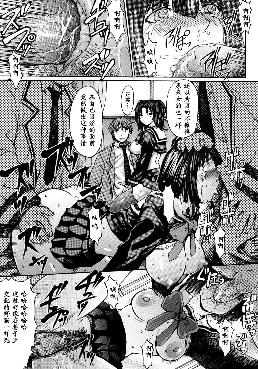 [Kokuryuugan] Kaichou wa Fukigen Fhentai - Page 16