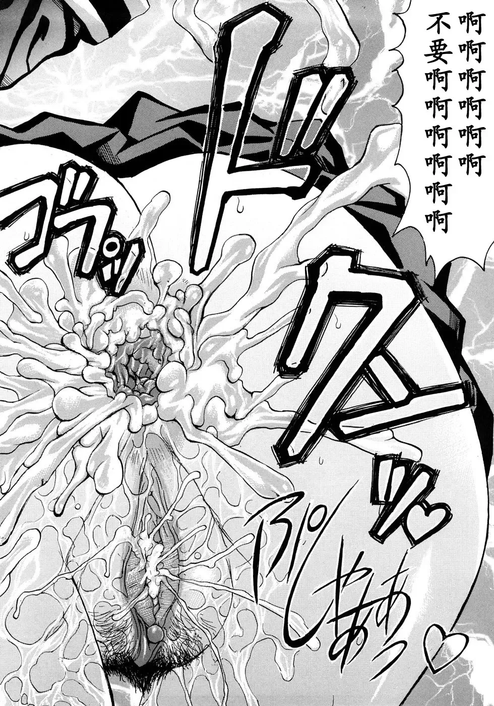 [Kokuryuugan] Kaichou wa Fukigen Fhentai - Page 27