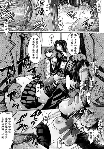[Kokuryuugan] Kaichou wa Fukigen Fhentai - Page 16