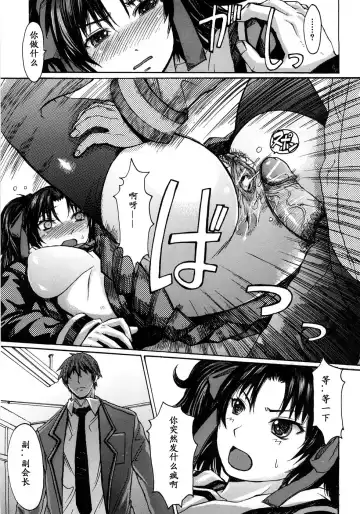 [Kokuryuugan] Kaichou wa Fukigen Fhentai - Page 20