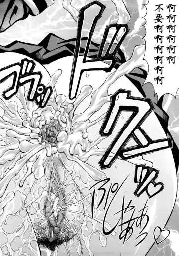 [Kokuryuugan] Kaichou wa Fukigen Fhentai - Page 27