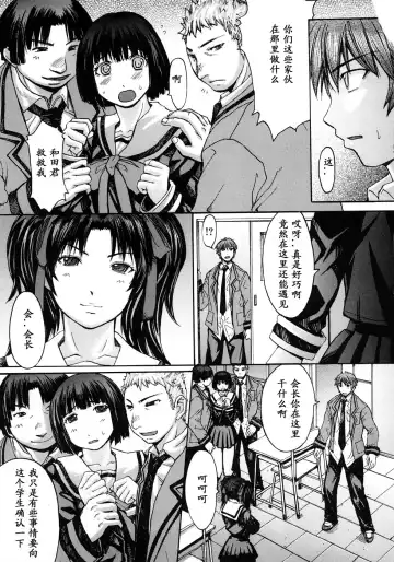 [Kokuryuugan] Kaichou wa Fukigen Fhentai - Page 6
