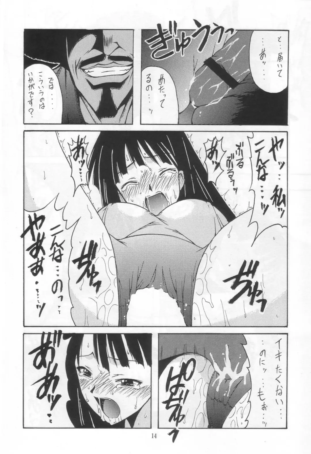 [Hontai Bai] Mahora Dodge Bu Kuro Yuri Fhentai.net - Page 13