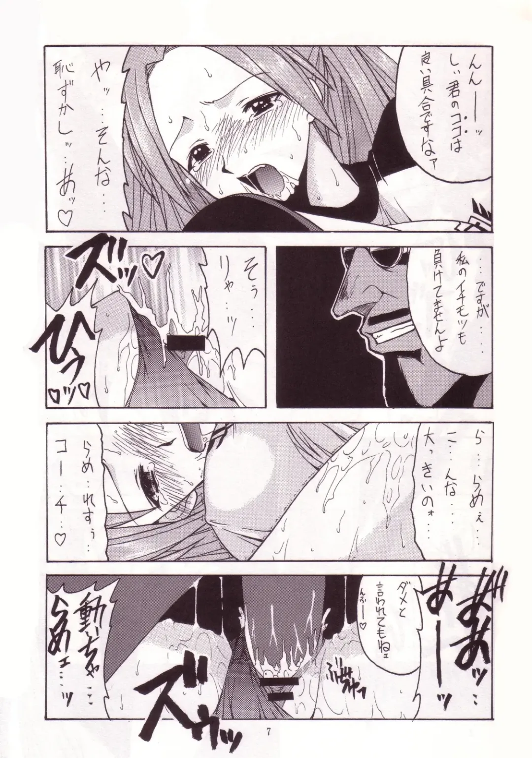 [Hontai Bai] Mahora Dodge Bu Kuro Yuri Fhentai.net - Page 6