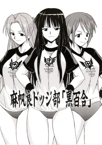 Read [Hontai Bai] Mahora Dodge Bu Kuro Yuri - Fhentai.net