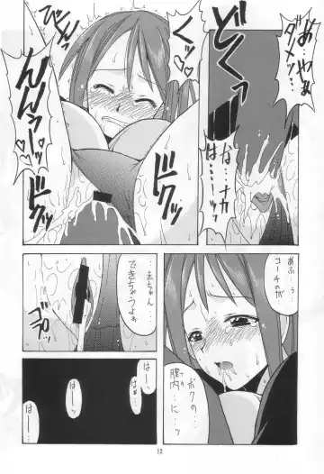 [Hontai Bai] Mahora Dodge Bu Kuro Yuri Fhentai.net - Page 11