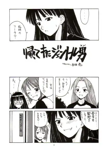 [Hontai Bai] Mahora Dodge Bu Kuro Yuri Fhentai.net - Page 2