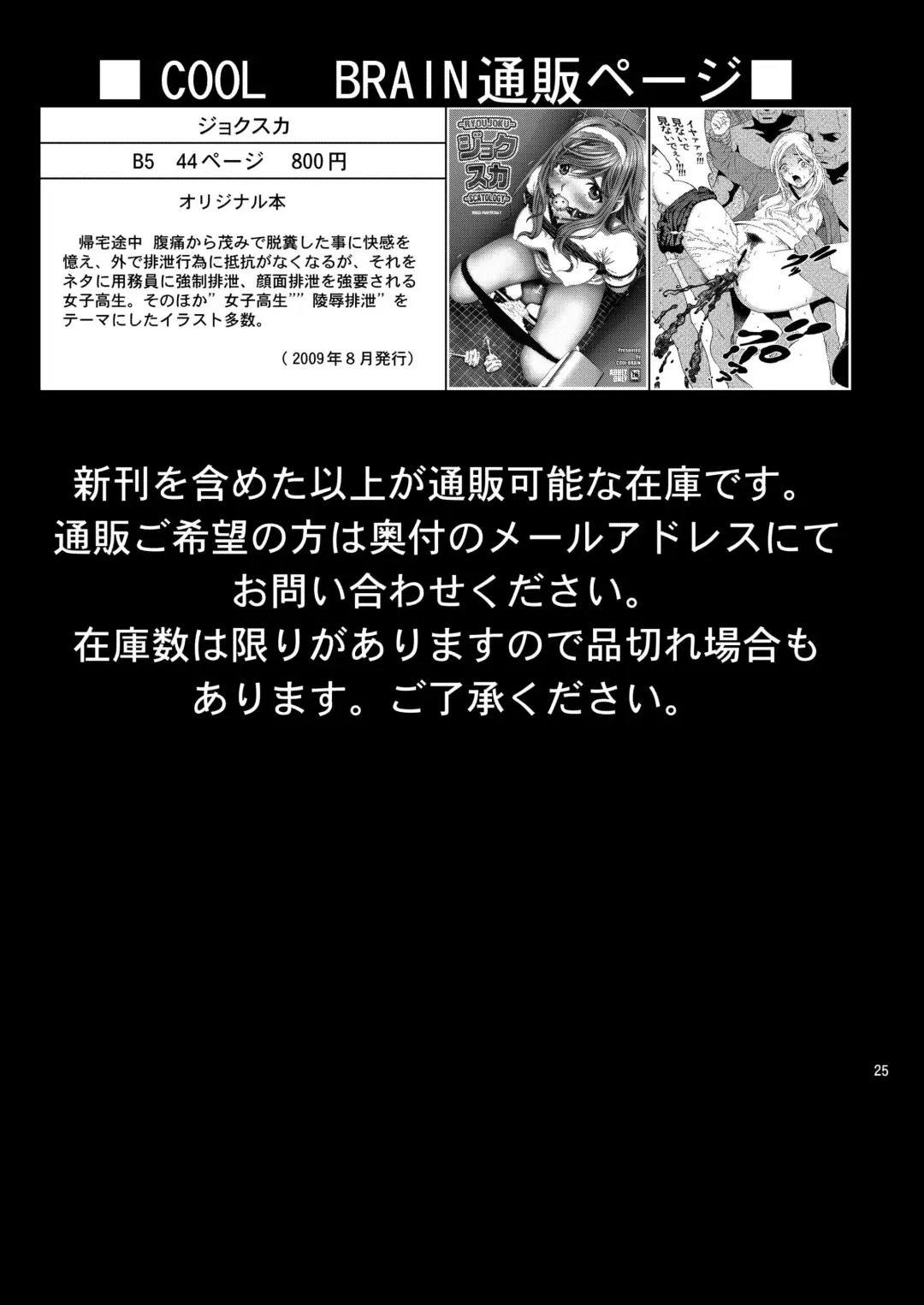 [Kitani Sai] nenemix Fhentai - Page 25