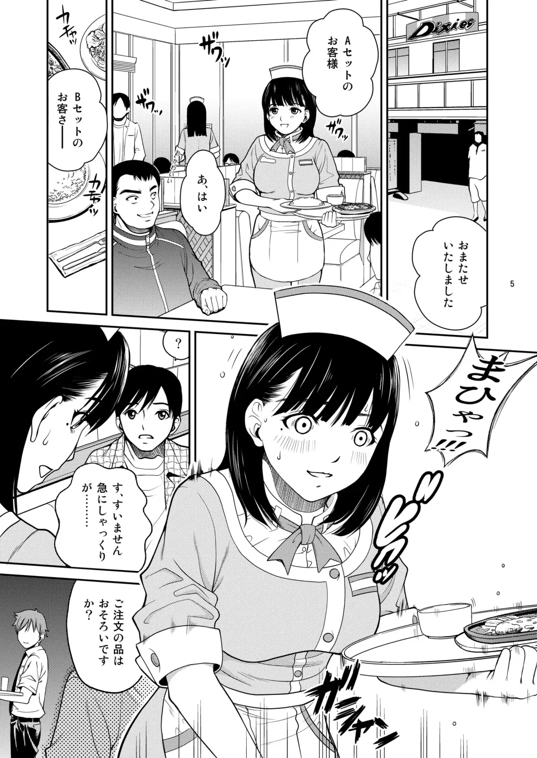 [Kitani Sai] nenemix Fhentai - Page 5