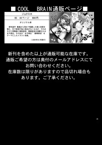 [Kitani Sai] nenemix Fhentai - Page 25