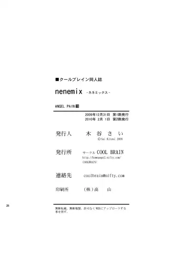 [Kitani Sai] nenemix Fhentai - Page 26