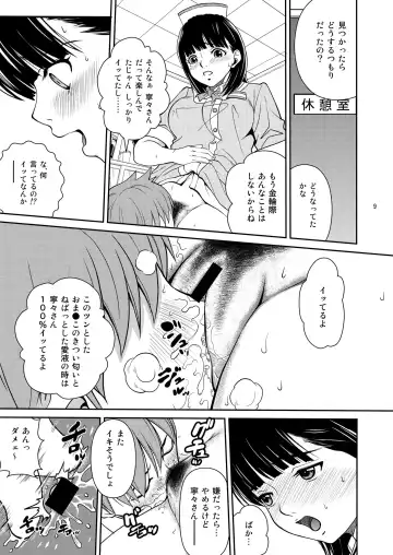 [Kitani Sai] nenemix Fhentai - Page 9