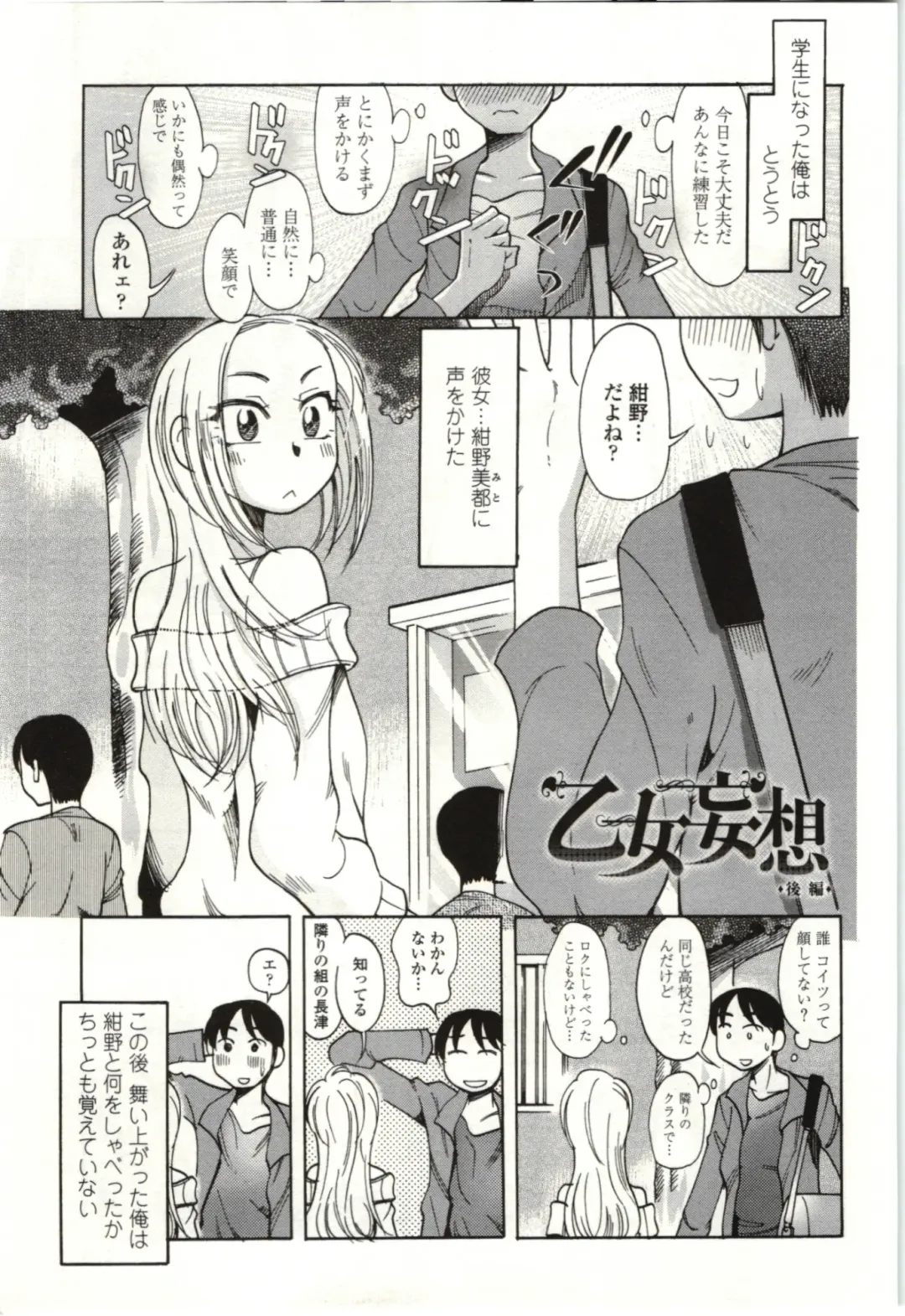 [Kei Enji - Ono Kenuji] Ai Aru Sekai Fhentai.net - Page 100