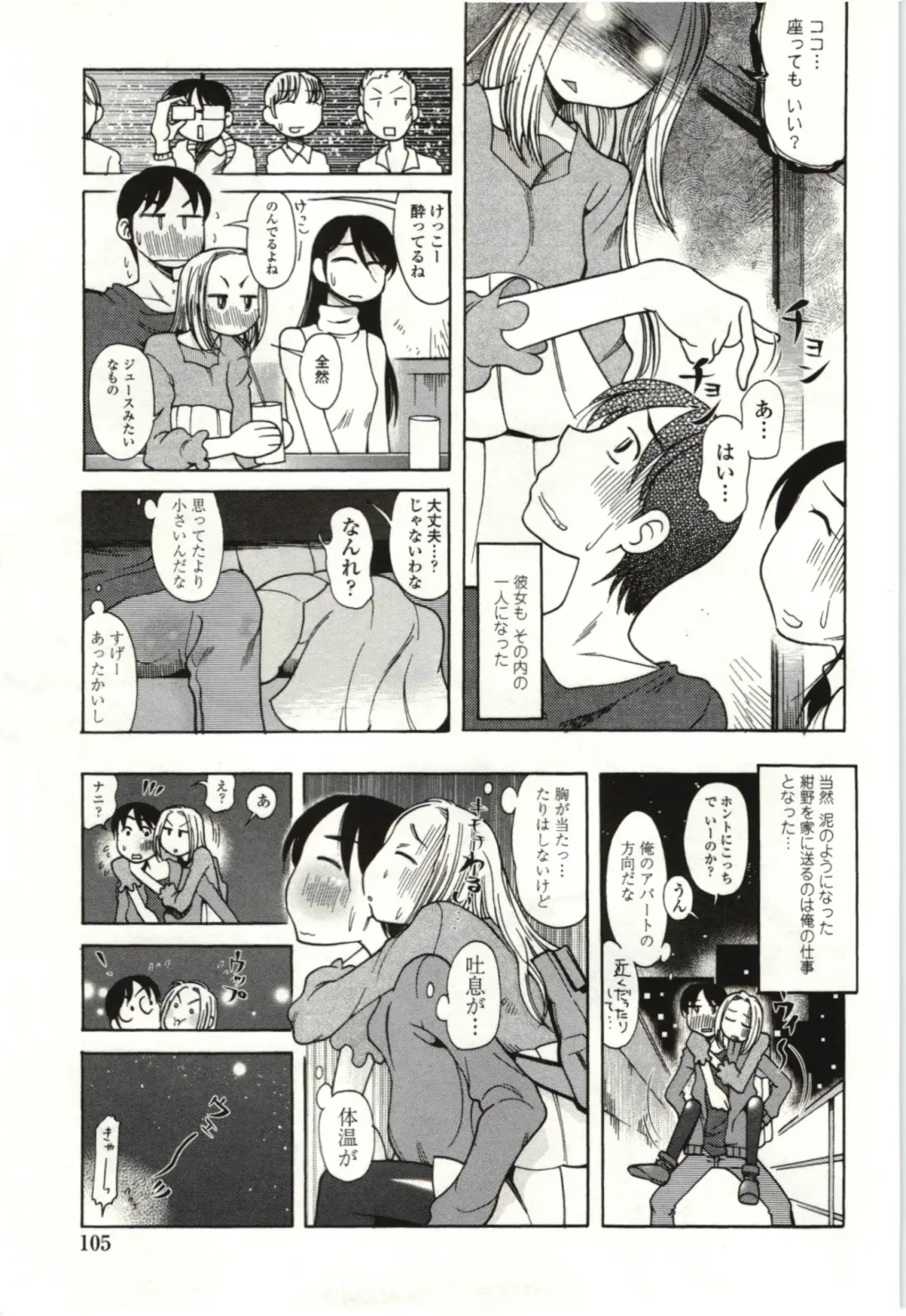 [Kei Enji - Ono Kenuji] Ai Aru Sekai Fhentai.net - Page 102