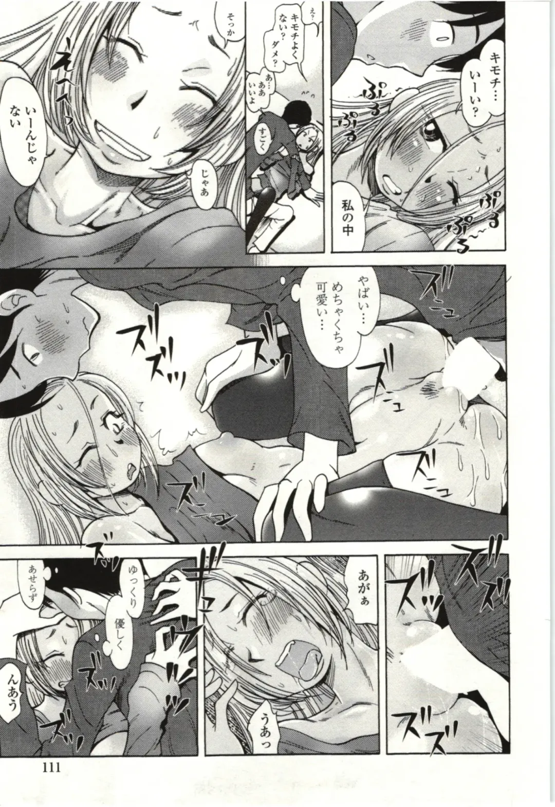 [Kei Enji - Ono Kenuji] Ai Aru Sekai Fhentai.net - Page 108